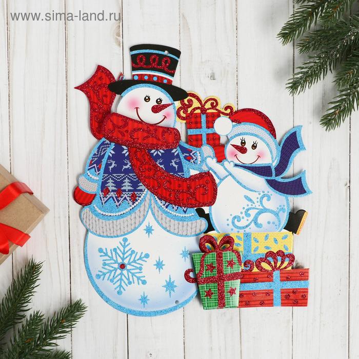 Плакат "Снеговички с подарками" 26,5х23 см
Плакат "Снеговички с подарками" 26,5х23 см