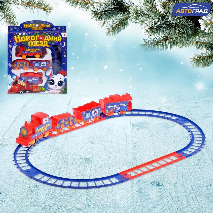 Железная дорога «Новогодний поезд», работает от батареек 
Железная дорога «Новогодний поезд», работает от батареек
