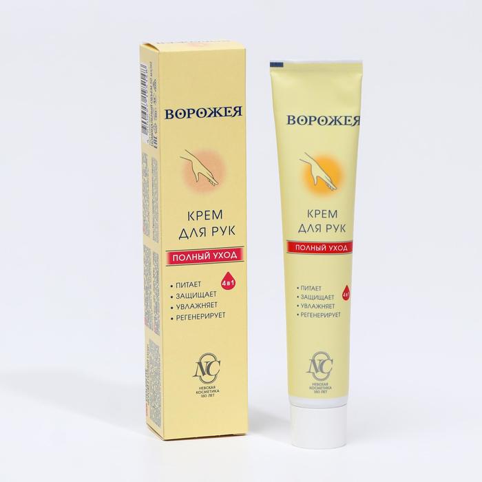 Крем для рук Невская косметика «Ворожея. Полный уход», 50 мл
Крем для рук Невская косметика «Ворожея. Полный уход», 50 мл