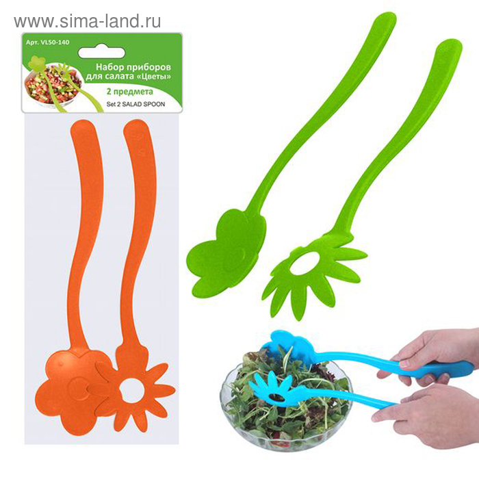 Набор приборов для салата «Цветы», 2 шт.
Набор приборов для салата «Цветы», 2 шт.