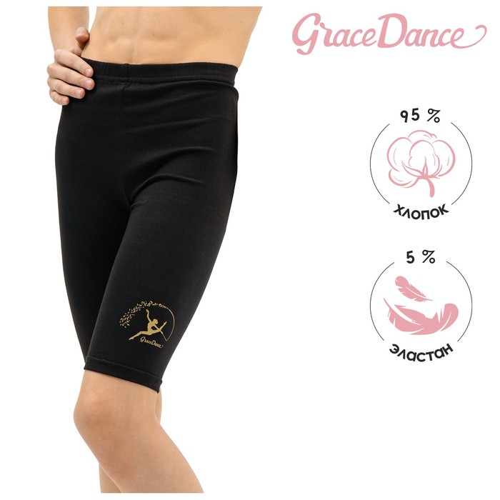 Велосипедки гимнастические Fly Gold, размер 38 
Велосипедки гимнастические Fly Gold, размер 38