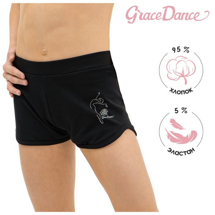 Шорты гимнастические Grace, р. 34
Шорты гимнастические Grace, р. 34