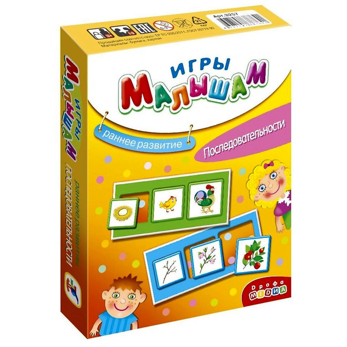 Настольная игра «Последовательности»
Настольная игра «Последовательности»