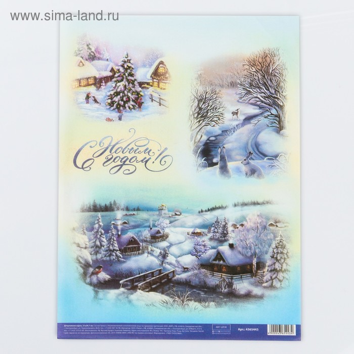 Декупажная карта «Снежная сказка», 29.7 × 21 см
Декупажная карта «Снежная сказка», 29.7 × 21 см