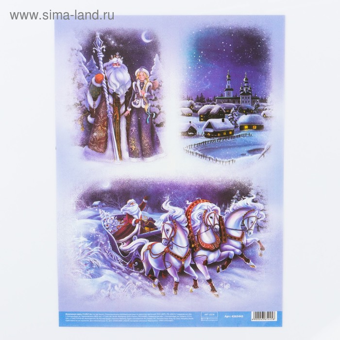 Декупажная карта «С Новым годом», 29.7 × 21 см
Декупажная карта «С Новым годом», 29.7 × 21 см