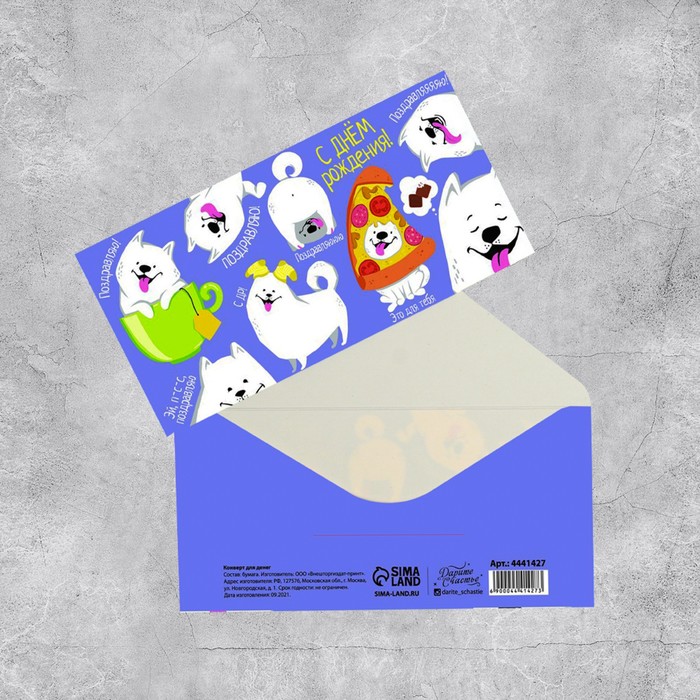 Конверт для денег «С Днём рождения!» весёлый пёс, 16.5 × 8 см
Конверт для денег «С Днём рождения!» весёлый пёс, 16.5 × 8 см