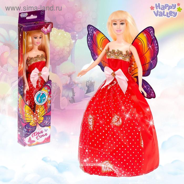 фото Кукла с крыльями «фея огня», гель с блёстками и стразы в наборе, микс happy valley