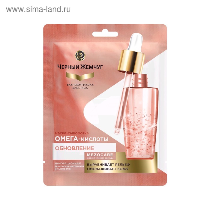 Маска тканевая для лица «Чёрный жемчуг. Обновление», 17,11 г
Маска тканевая для лица «Чёрный жемчуг. Обновление», 17,11 г