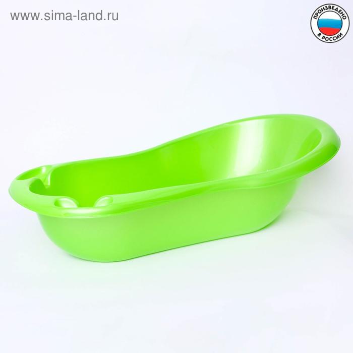 Ванна детская 96 см., цвет салатовый перламутровый
Ванна детская 96 см., цвет салатовый перламутровый