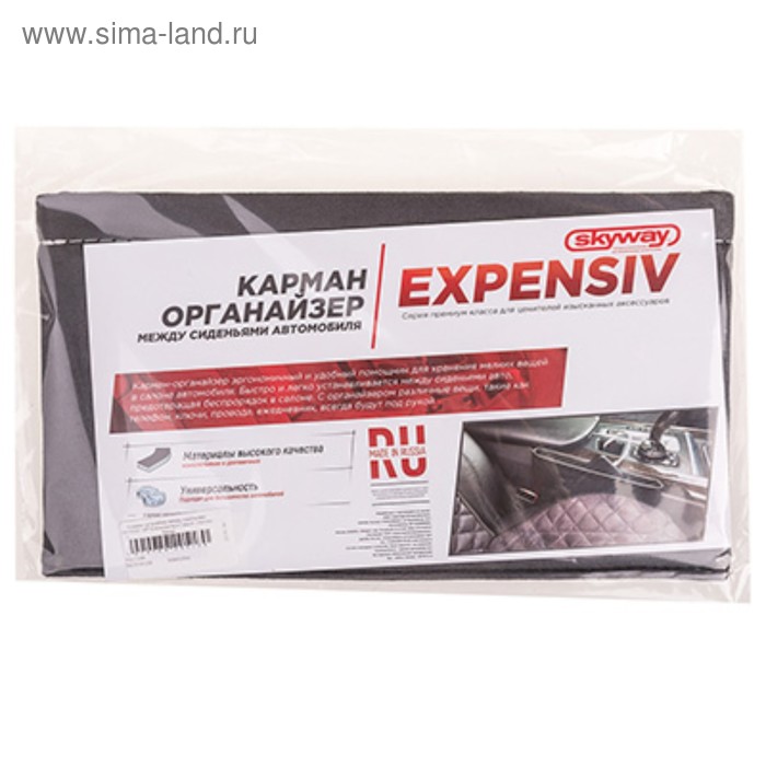 фото Карман-органайзер между сиденьями skyway 29х16 см, алькантара, серый, строчка белая, s06402004