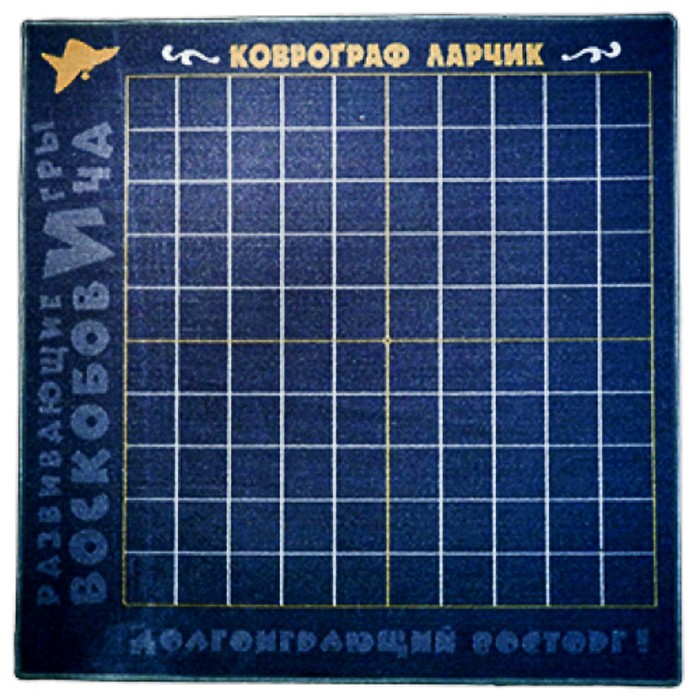 Игровое поле «Ларчик» 100 клеток,125 х 125 см
Игровое поле «Ларчик» 100 клеток,125 х 125 см