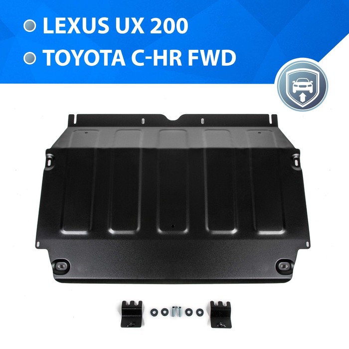 Защита картера и КПП Rival Toyota C-HR FWD 2018-н.в., st 2mm, с крепежом, 111.9524.1
Защита картера и КПП Rival Toyota C-HR FWD 2018-н.в., st 2mm, с крепежом, 111.9524.1