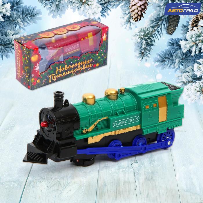 Паровоз «Новогоднее путешествие», работает от батареек, свет и звук, МИКС
Паровоз «Новогоднее путешествие», работает от батареек, свет и звук, МИКС