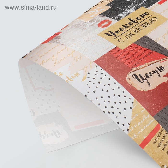 Бумага крафтовая «Упаковано с любовью», 50 × 70 см
Бумага крафтовая «Упаковано с любовью», 50 × 70 см