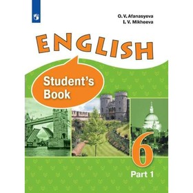 Английский язык. 6 класс. Учебник в 2-х частях. Часть 1. Углублённый уровень. Афанасьева О. В., Михеева И. В.
Английский язык. 6 класс. Учебник в 2-х частях. Часть 1. Углублённый уровень. Афанасьева О. В., Михеева И. В.