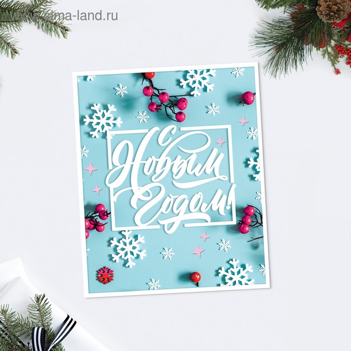 Открытка-карточка «С Новым годом!» шрифт, 8.8 × 10.7 см
Открытка-карточка «С Новым годом!» шрифт, 8.8 × 10.7 см