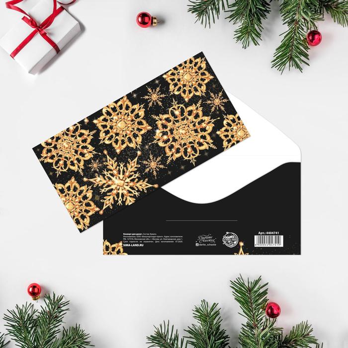 Конверт для денег «С Новым годом!» паттерн из ёлок, 16.5 × 8 см 
Конверт для денег «С Новым годом!» паттерн из ёлок, 16.5 × 8 см