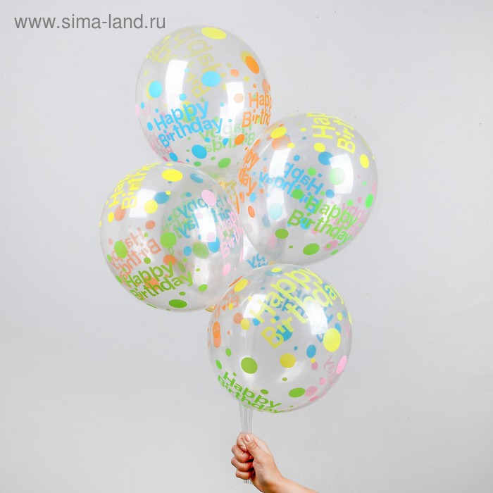 Шар латексный 12" неон, прозрачный, с днем рождения набор 5 шт
Шар латексный 12" неон, прозрачный, с днем рождения набор 5 шт