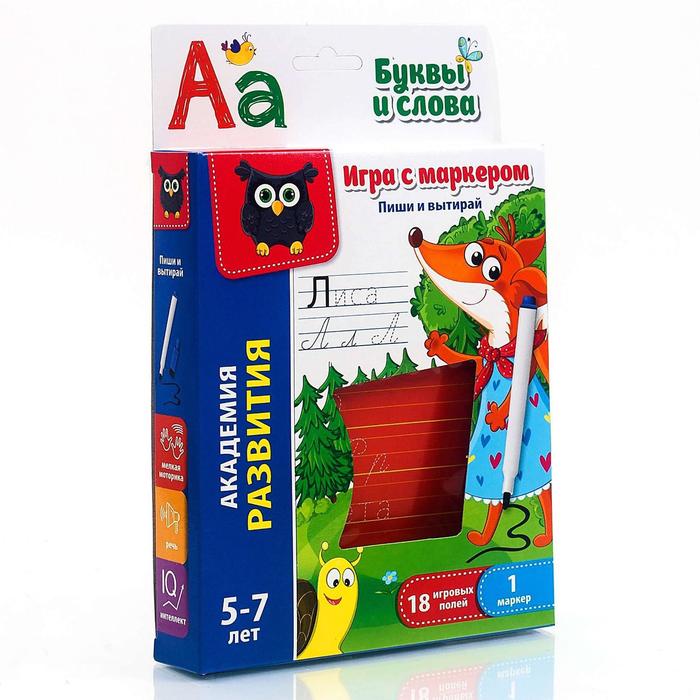 Настольная игра «Буквы и слова», с маркером
Настольная игра «Буквы и слова», с маркером