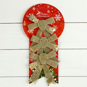 Украшение ёлочное "Бант с блёстками" (набор 3 шт) 9х11 см золото 
Украшение ёлочное "Бант с блёстками" (набор 3 шт) 9х11 см золото