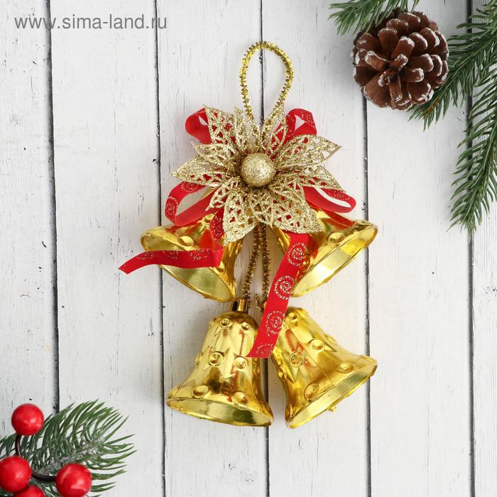 Украшение новогоднее "Колокольчики на подвесе с цветком и ленточкой" 10х14 см, золото
Украшение новогоднее "Колокольчики на подвесе с цветком и ленточкой" 10х14 см, золото