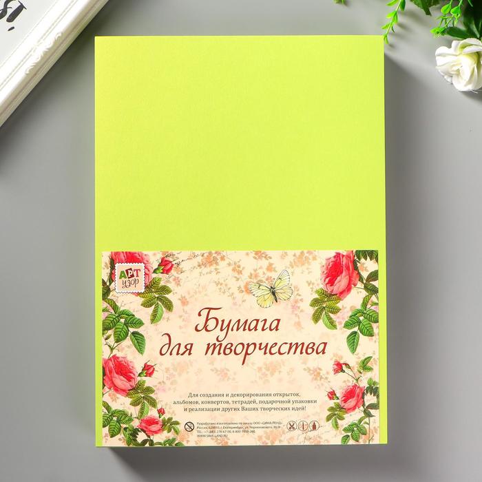 Картон "Жемчужный мятный" формат А-4 плотность 250 гр
Картон "Жемчужный мятный" формат А-4 плотность 250 гр