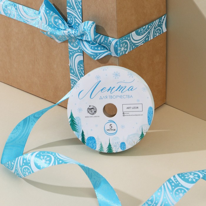 Лента декоративная атласная «Метель», 2 см х 5 м
Лента декоративная атласная «Метель», 2 см х 5 м