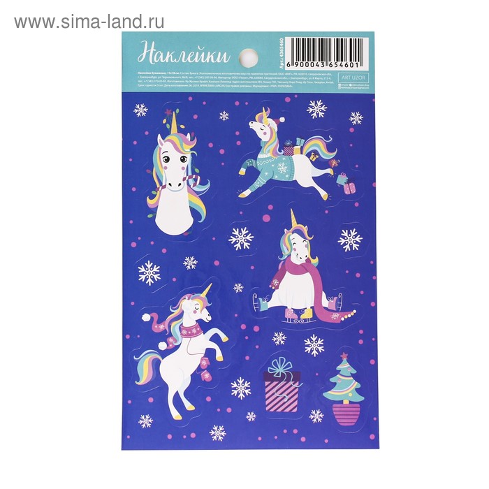 Бумажные наклейки «Единорожка», 11 х 18 см
Бумажные наклейки «Единорожка», 11 х 18 см