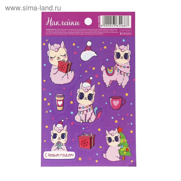 Бумажные наклейки «Розовая альпака», 11 х 18 см
Бумажные наклейки «Розовая альпака», 11 х 18 см