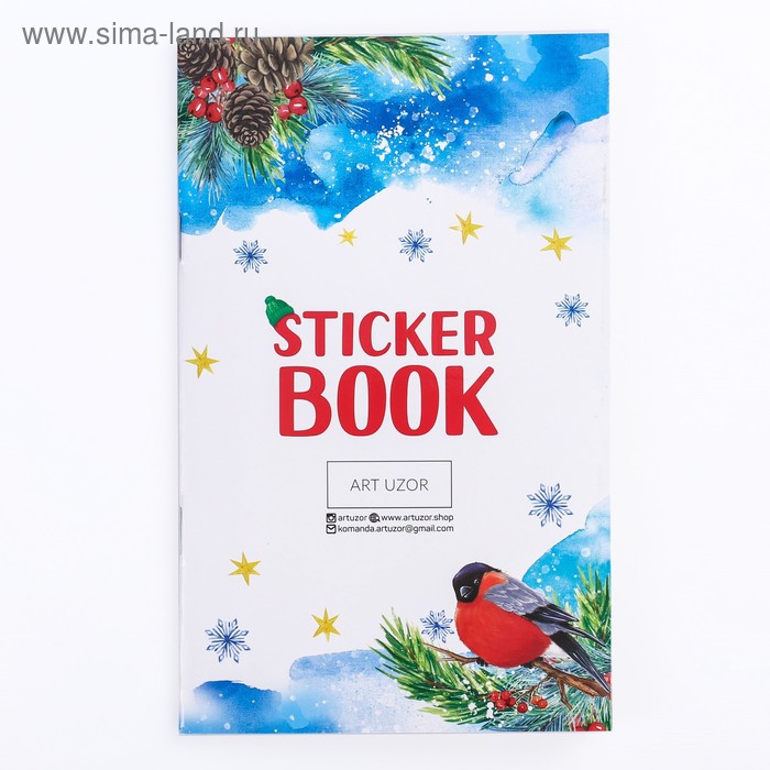 Стикербук «Зимняя сказка», 11 х 18 см
Стикербук «Зимняя сказка», 11 х 18 см