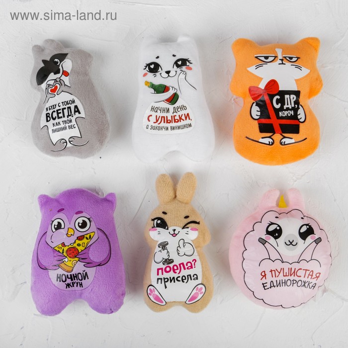Мягкая игрушка-магнит «Милашки», МИКС
Мягкая игрушка-магнит «Милашки», МИКС