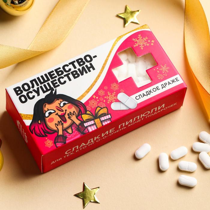 Конфеты - таблетки «Желания исполнин»: 100 г
Конфеты - таблетки «Желания исполнин»: 100 г