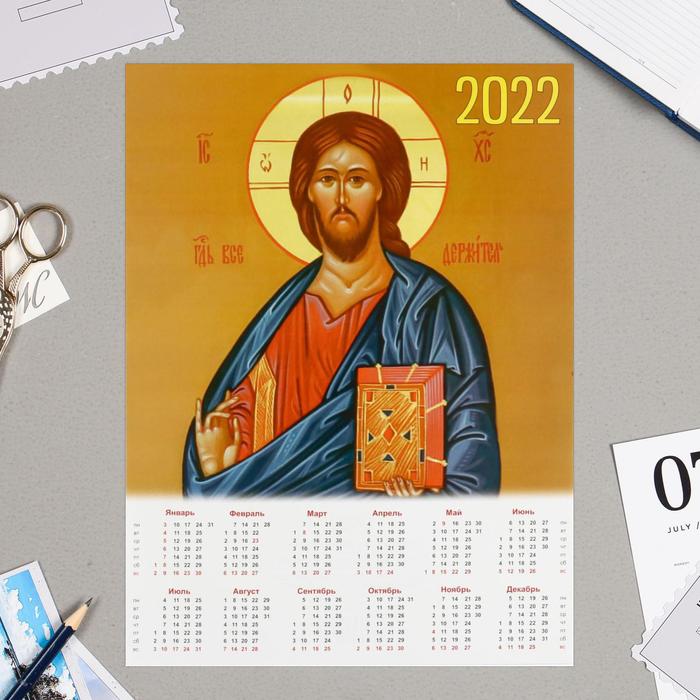 СПЕЦЦЕНА Календарь листовой А4 "Православные - 2020 - 4"
СПЕЦЦЕНА Календарь листовой А4 "Православные - 2020 - 4"