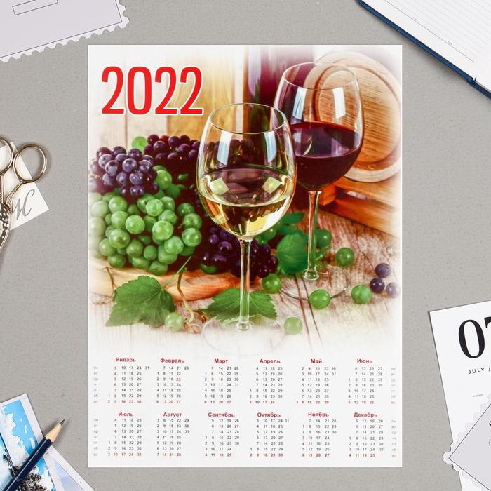 Календарь листовой А4 "Натюрморт, фрукты - 2022 - 2"
Календарь листовой А4 "Натюрморт, фрукты - 2022 - 2"
