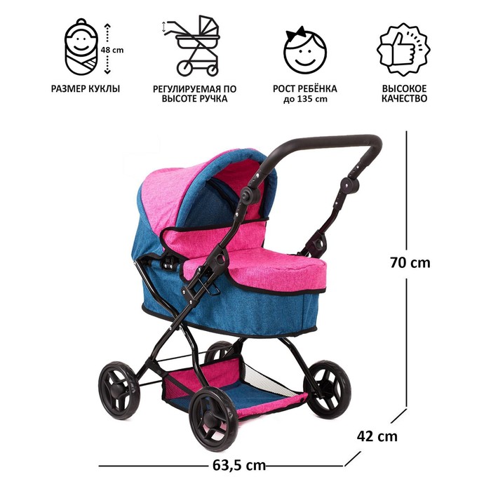 Коляска для кукол, универсальная, с корзиной, металлический каркас 
Коляска для кукол, универсальная, с корзиной, металлический каркас