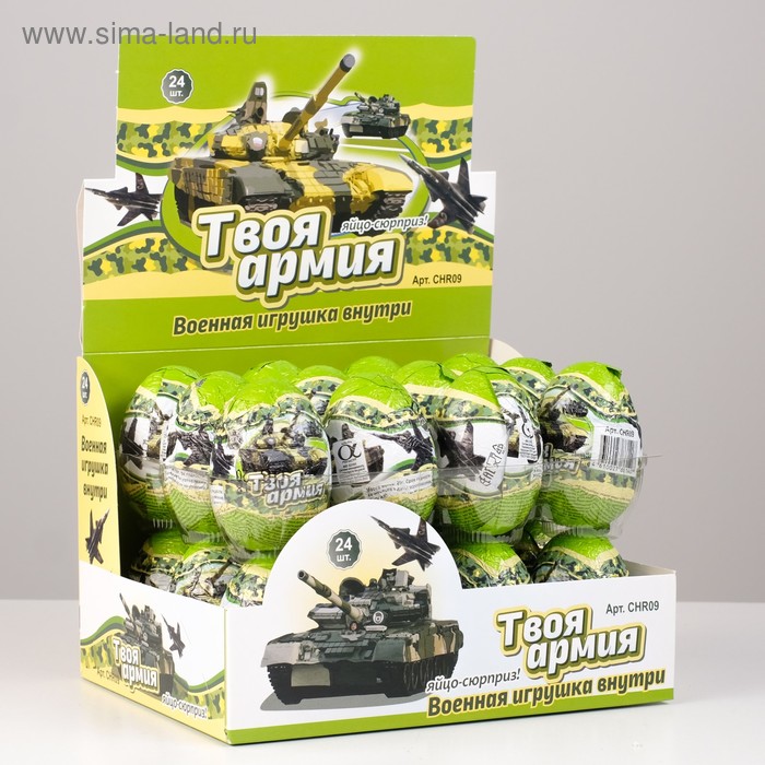 Яйцо с сюрпризом военная игрушка "Твоя армия", 22 г 45423
Яйцо с сюрпризом военная игрушка "Твоя армия", 22 г 45423