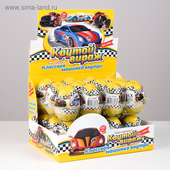 Яйцо с сюрпризом классная машинка "Круто вираж", 22 г 
Яйцо с сюрпризом классная машинка "Круто вираж", 22 г