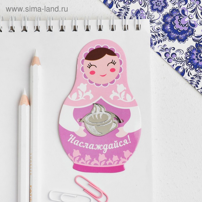 Закладка «Наслаждайся!»
Закладка «Наслаждайся!»