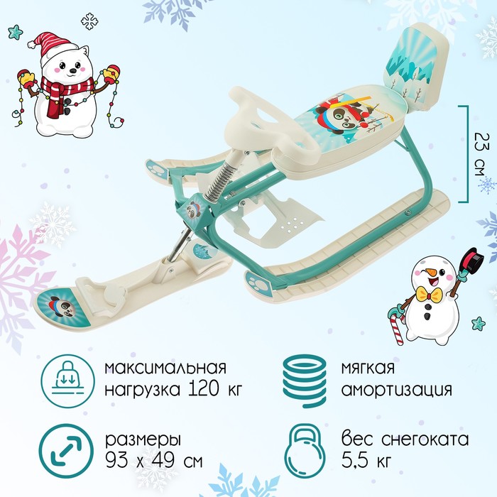 Снегокат растущий «Панда», СНК.10-02, со спинкой, цвет белый/зелёный
Снегокат растущий «Панда», СНК.10-02, со спинкой, цвет белый/зелёный