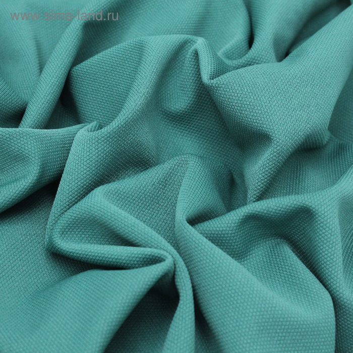 Трикотаж плательный, даймонд, ширина 150 см, цвет морская волна
Трикотаж плательный, даймонд, ширина 150 см, цвет морская волна