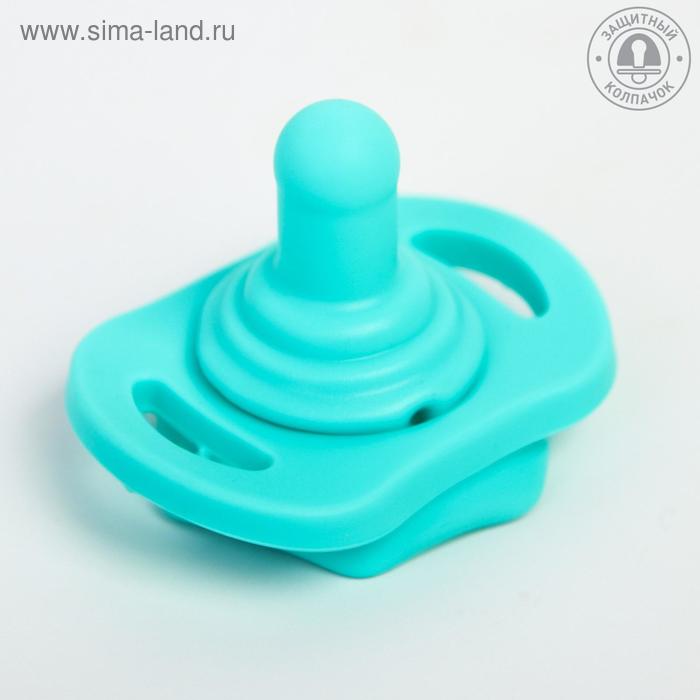 Пустышка цельносиликоновая, в контейнере, от 0 мес., цвет зеленый/бирюзовый
Пустышка цельносиликоновая, в контейнере, от 0 мес., цвет зеленый/бирюзовый