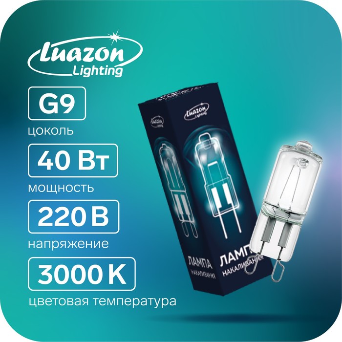 Лампа галогенная Luazon Lighting, G9, 40 Вт, 220 В
Лампа галогенная Luazon Lighting, G9, 40 Вт, 220 В