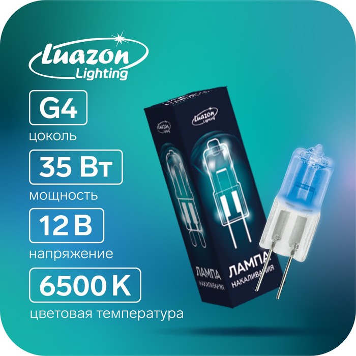 Лампа галогенная Luazon Lighting, G4, 35 Вт, 12 В, супер белая
Лампа галогенная Luazon Lighting, G4, 35 Вт, 12 В, супер белая