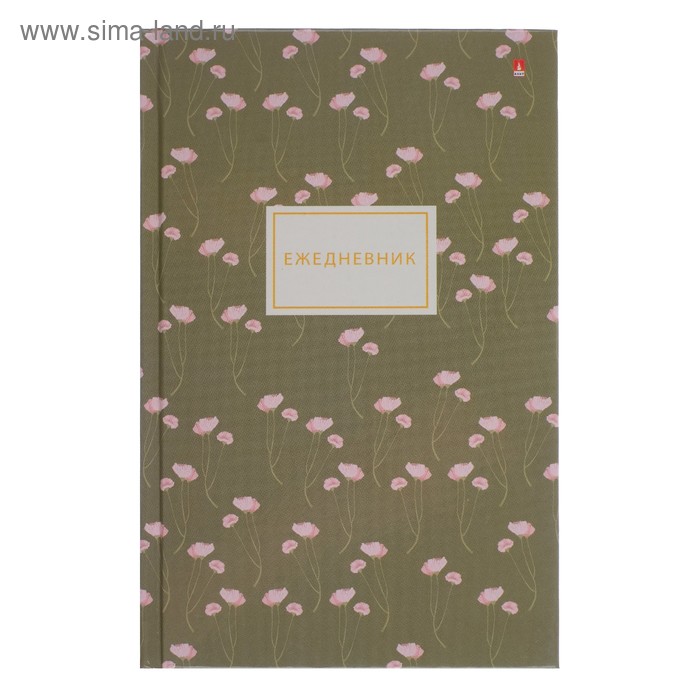Ежедневник недатированный А5, 128 листов в клетку "Цветочный паттерн", твёрдая обложка, глянцевая ламинация 
Ежедневник недатированный А5, 128 листов в клетку "Цветочный паттерн", твёрдая обложка, глянцевая ламинация