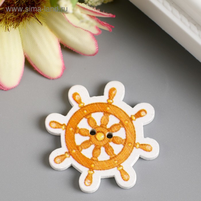 Набор пуговиц для творчества дерево "Штурвал" набор 15 шт 3х3 см
Набор пуговиц для творчества дерево "Штурвал" набор 15 шт 3х3 см