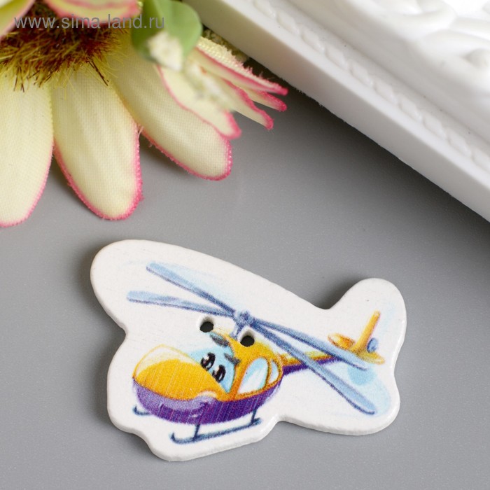 Набор пуговиц для творчества дерево "Вертолётик с глазками" набор 15 шт 2,5х3,4 см
Набор пуговиц для творчества дерево "Вертолётик с глазками" набор 15 шт 2,5х3,4 см