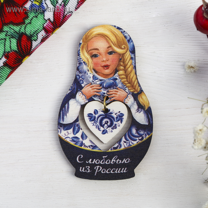 Магнит-матрёшка с подвесом «С любовью из России. Русская краса»
Магнит-матрёшка с подвесом «С любовью из России. Русская краса»
