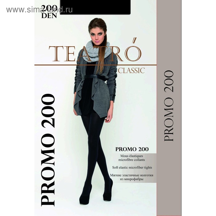 Колготки женские Promo 200, цвет чёрный (nero), размер 5
Колготки женские Promo 200, цвет чёрный (nero), размер 5