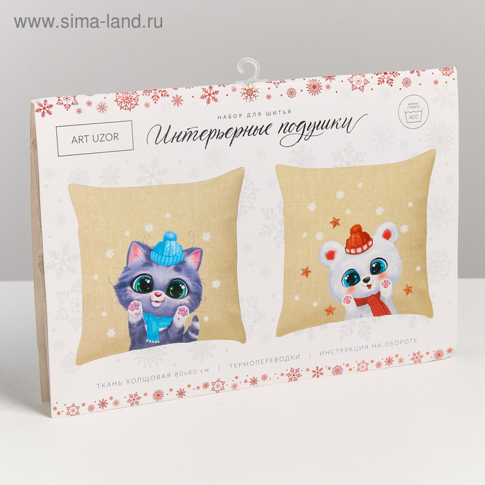 Интерьерные подушки «Милые зверята», набор для шитья, 21 × 29.7 см
Интерьерные подушки «Милые зверята», набор для шитья, 21 × 29.7 см