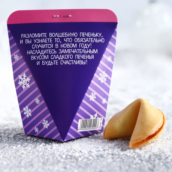Короткие Новогодние Пожелания Для Печенья Короткие Новогодние Пожелания Для Печенья